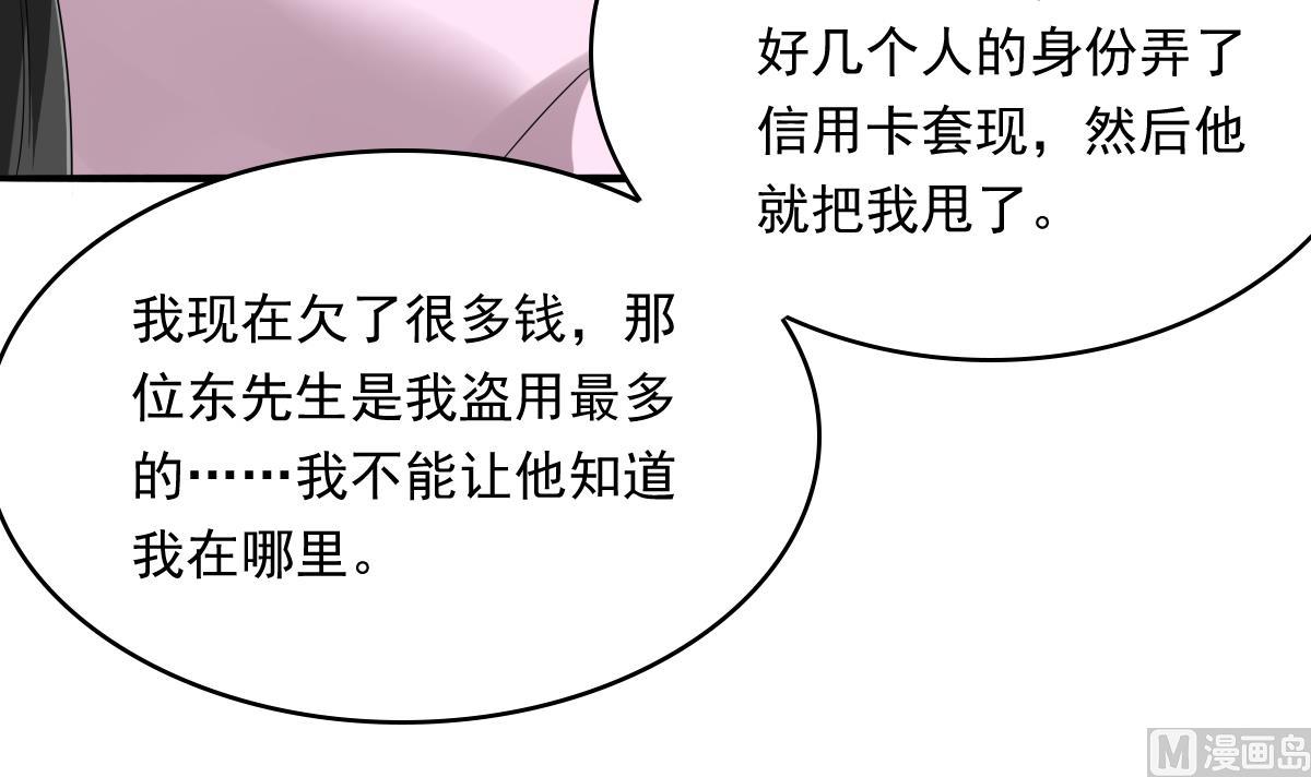 《寄养女的复仇》第84话 妈妈留下的暗号 第22页