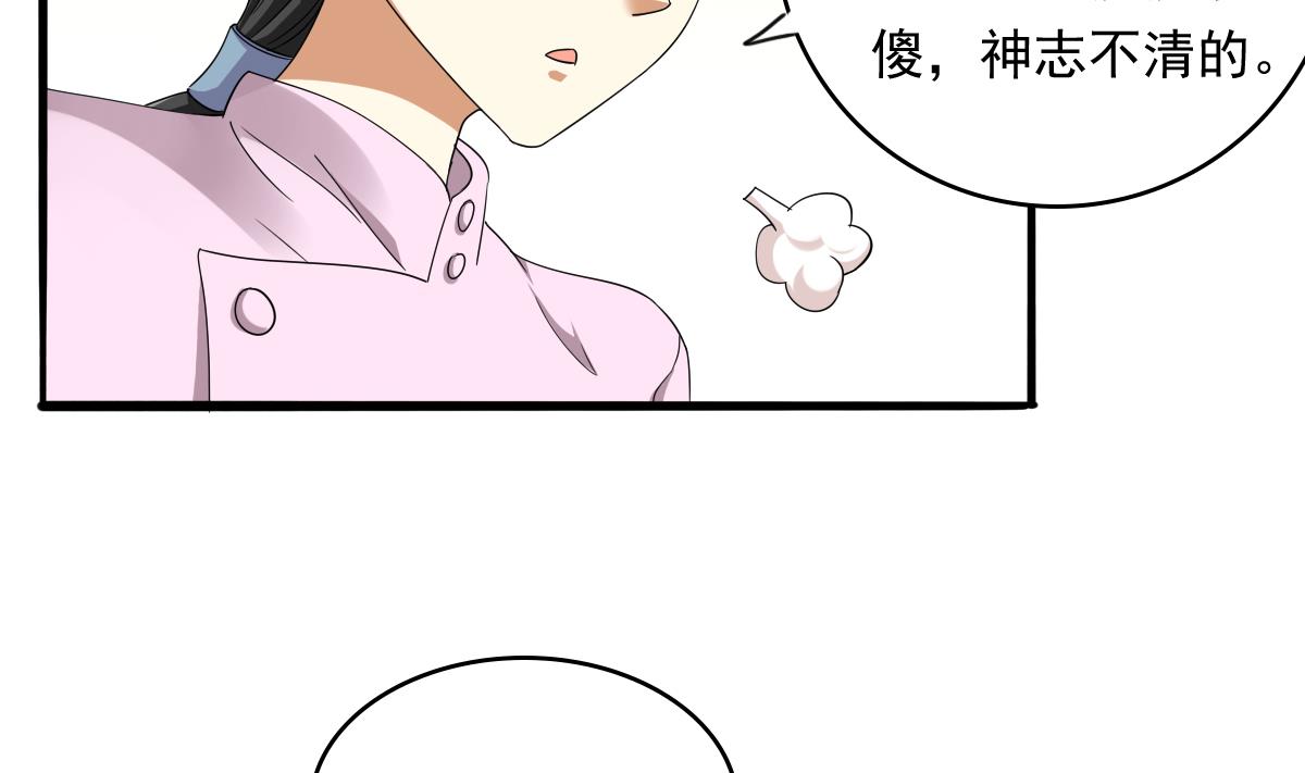 《寄养女的复仇》第84话 妈妈留下的暗号 第27页