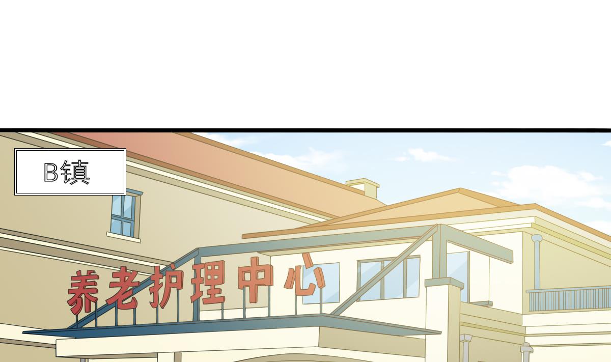 《寄养女的复仇》第84话 妈妈留下的暗号 第2页