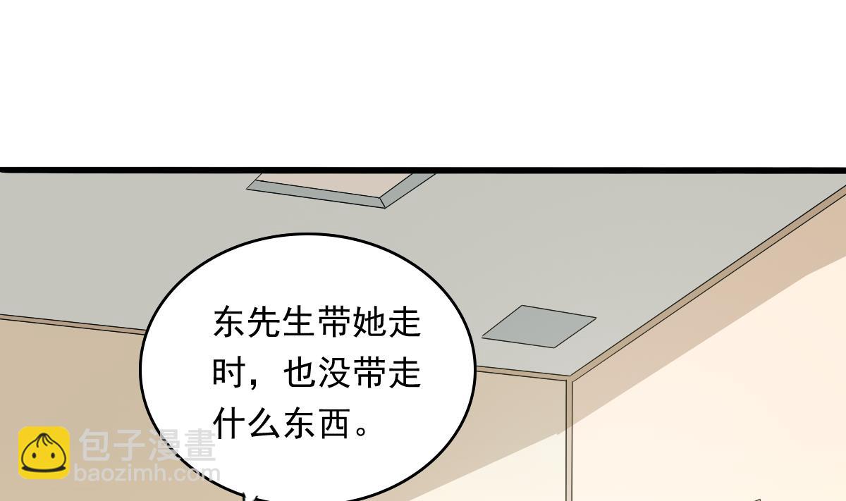 《寄养女的复仇》第84话 妈妈留下的暗号 第30页