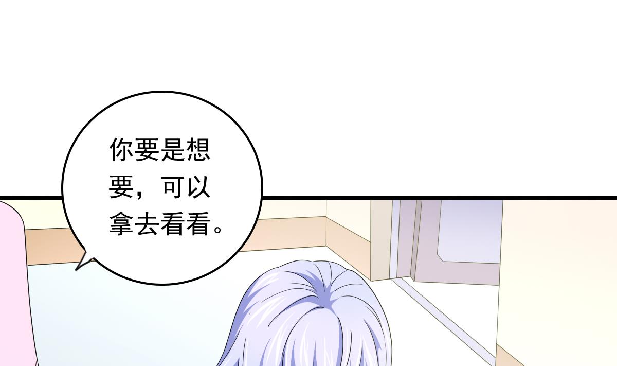 《寄养女的复仇》第84话 妈妈留下的暗号 第33页