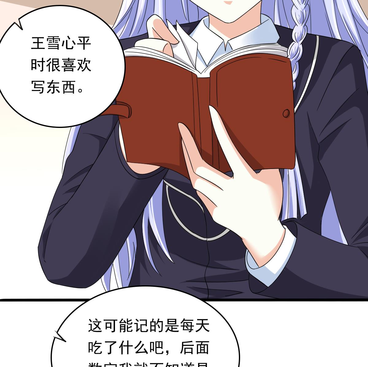 《寄养女的复仇》第84话 妈妈留下的暗号 第36页