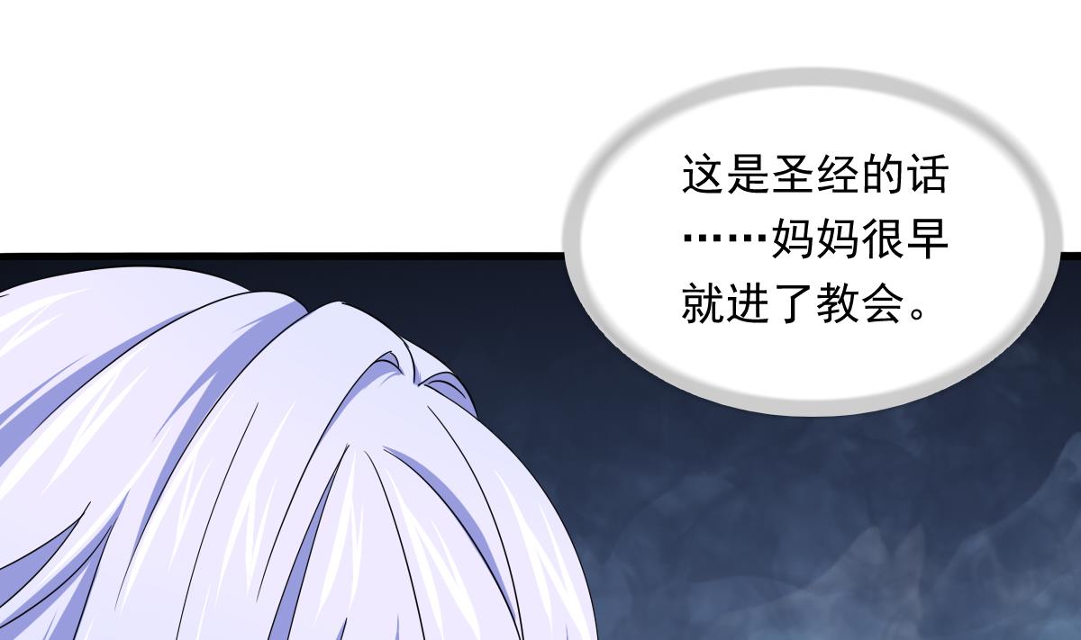 《寄养女的复仇》第84话 妈妈留下的暗号 第38页
