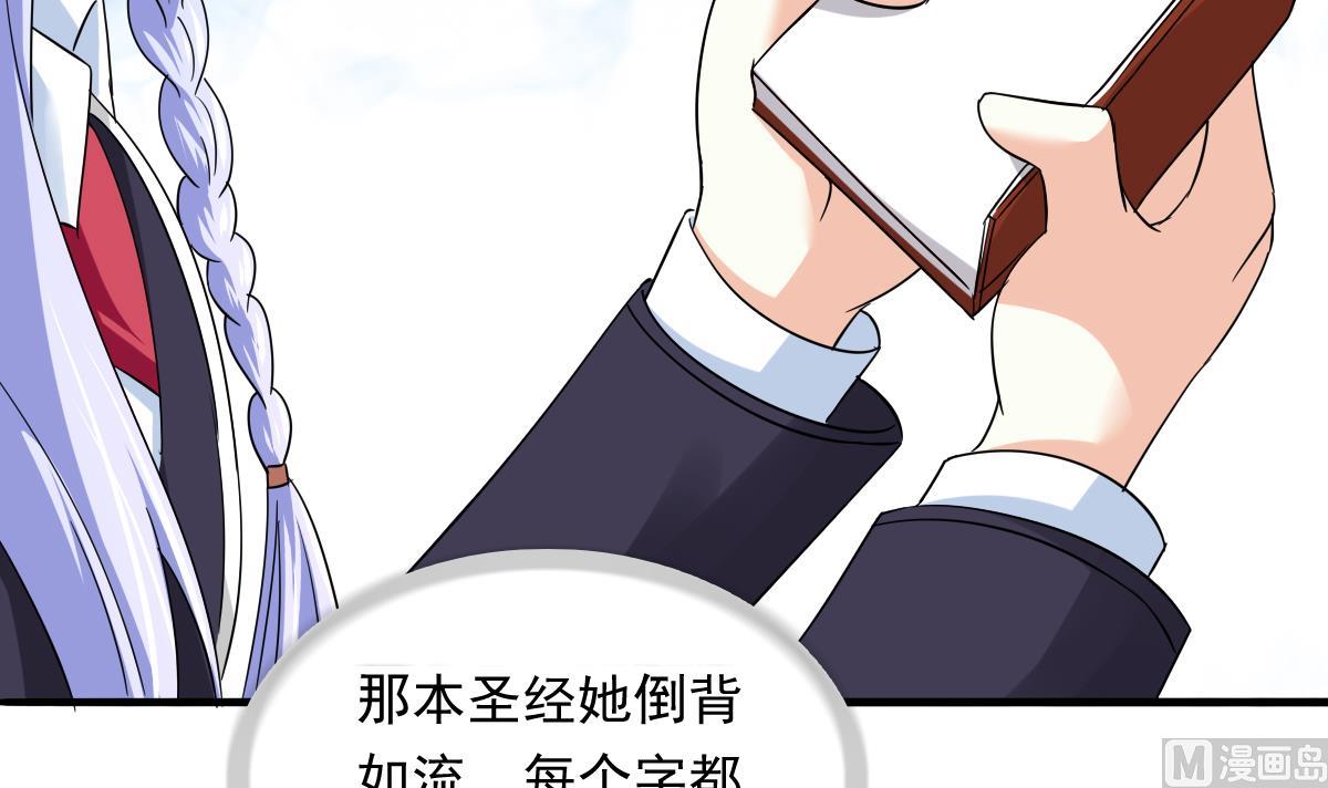 《寄养女的复仇》第84话 妈妈留下的暗号 第40页