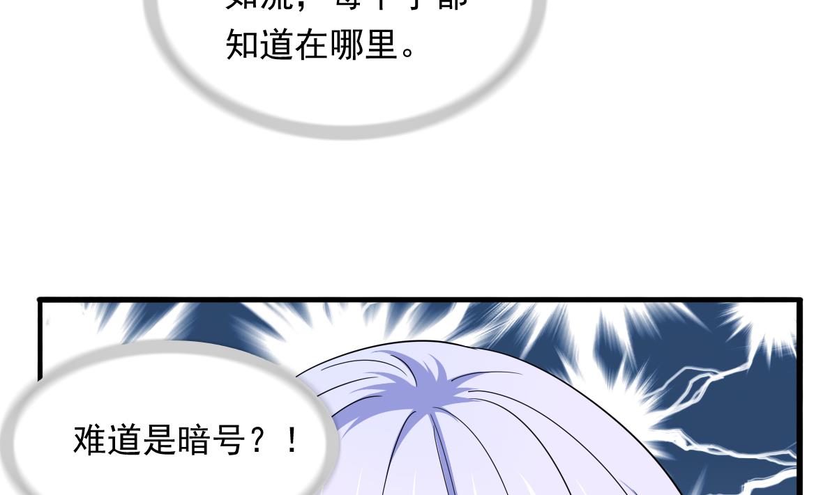 《寄养女的复仇》第84话 妈妈留下的暗号 第41页