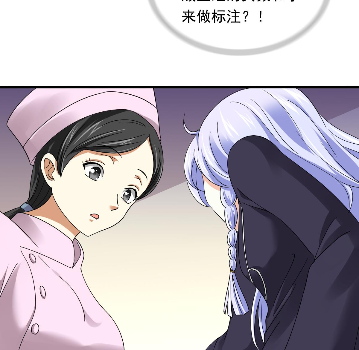 《寄养女的复仇》第84话 妈妈留下的暗号 第44页