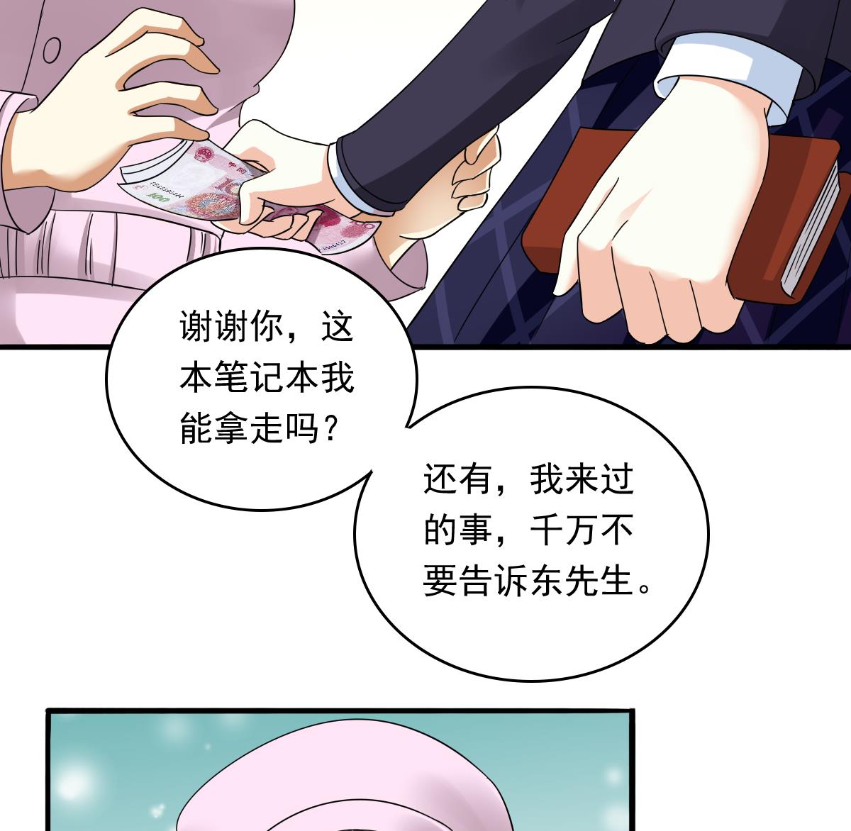 《寄养女的复仇》第84话 妈妈留下的暗号 第45页