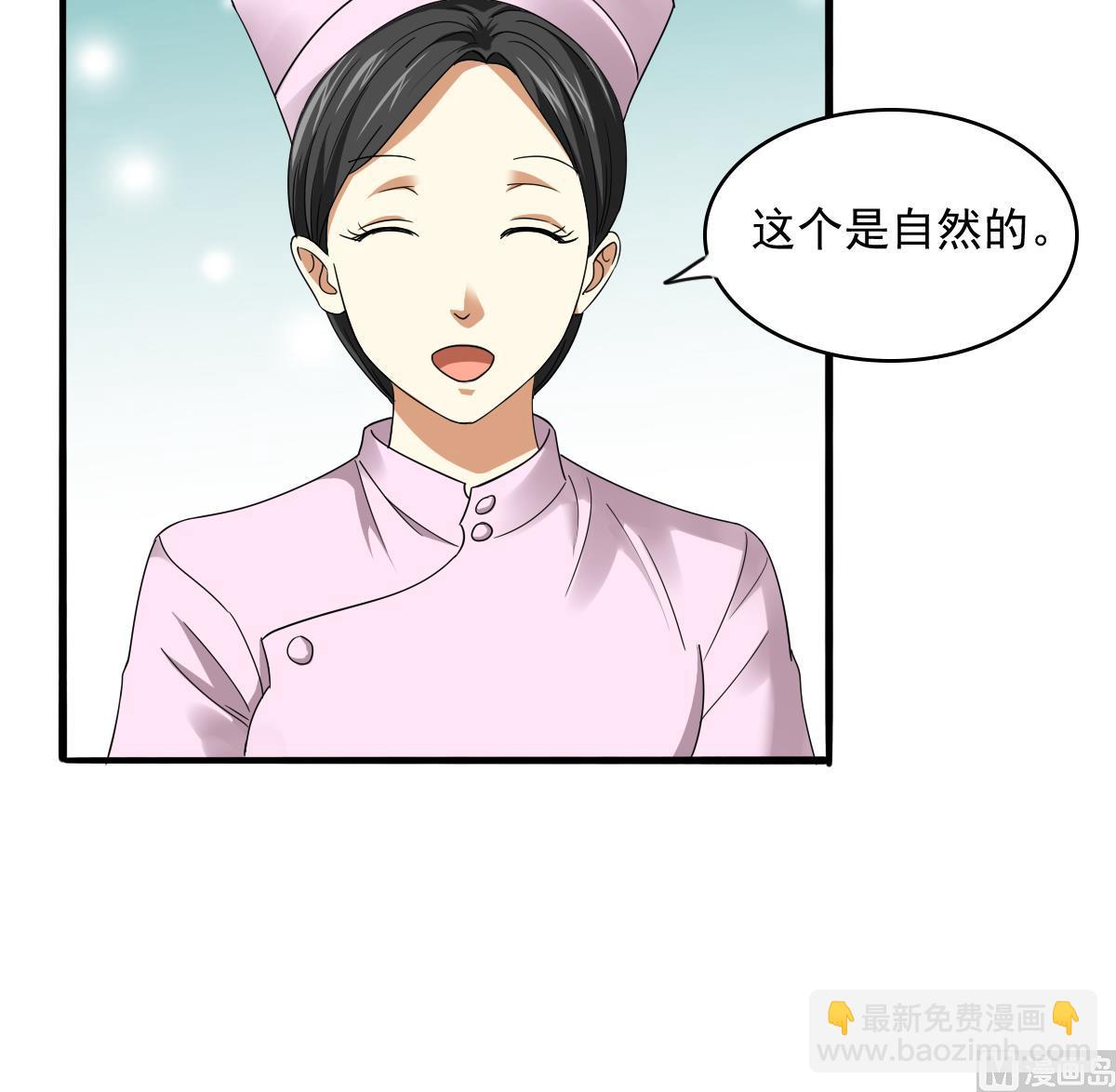 《寄养女的复仇》第84话 妈妈留下的暗号 第46页