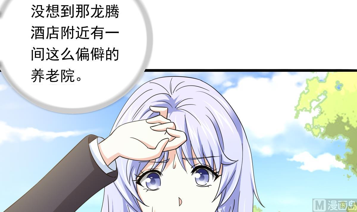 《寄养女的复仇》第84话 妈妈留下的暗号 第4页