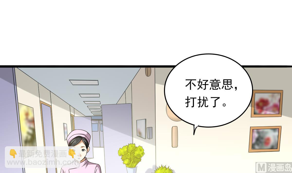 《寄养女的复仇》第84话 妈妈留下的暗号 第7页