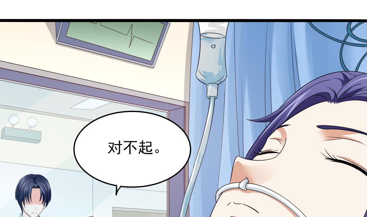 《寄养女的复仇》第86话 我和月月分手了 第14页