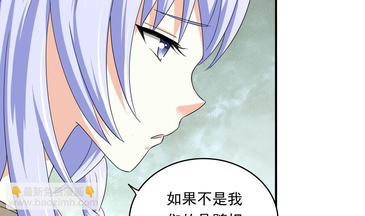 《寄养女的复仇》第86话 我和月月分手了 第17页