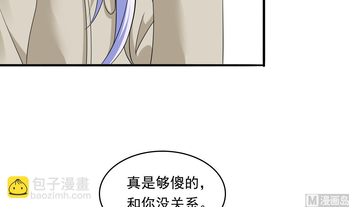 《寄养女的复仇》第86话 我和月月分手了 第19页