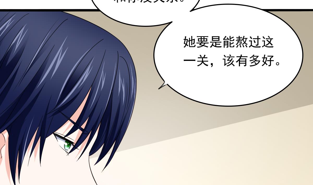 《寄养女的复仇》第86话 我和月月分手了 第20页
