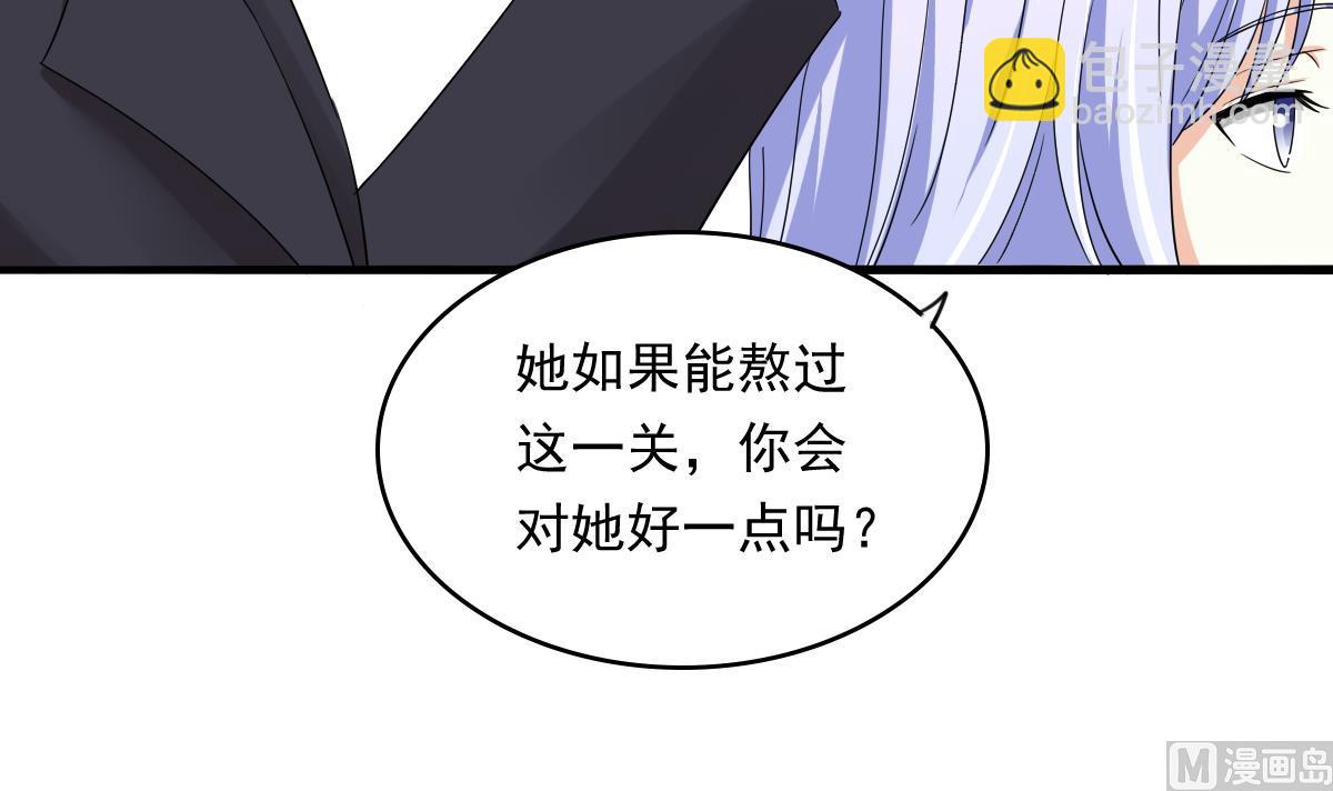 《寄养女的复仇》第86话 我和月月分手了 第22页