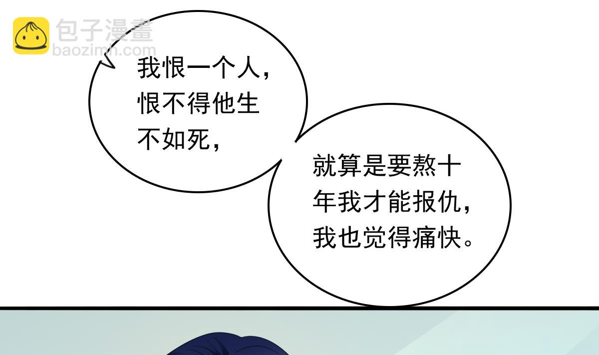 《寄养女的复仇》第86话 我和月月分手了 第26页