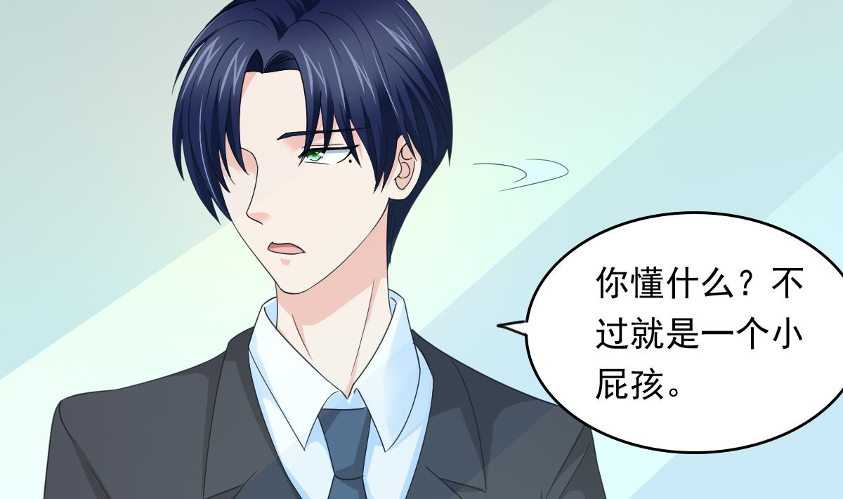 《寄养女的复仇》第86话 我和月月分手了 第27页