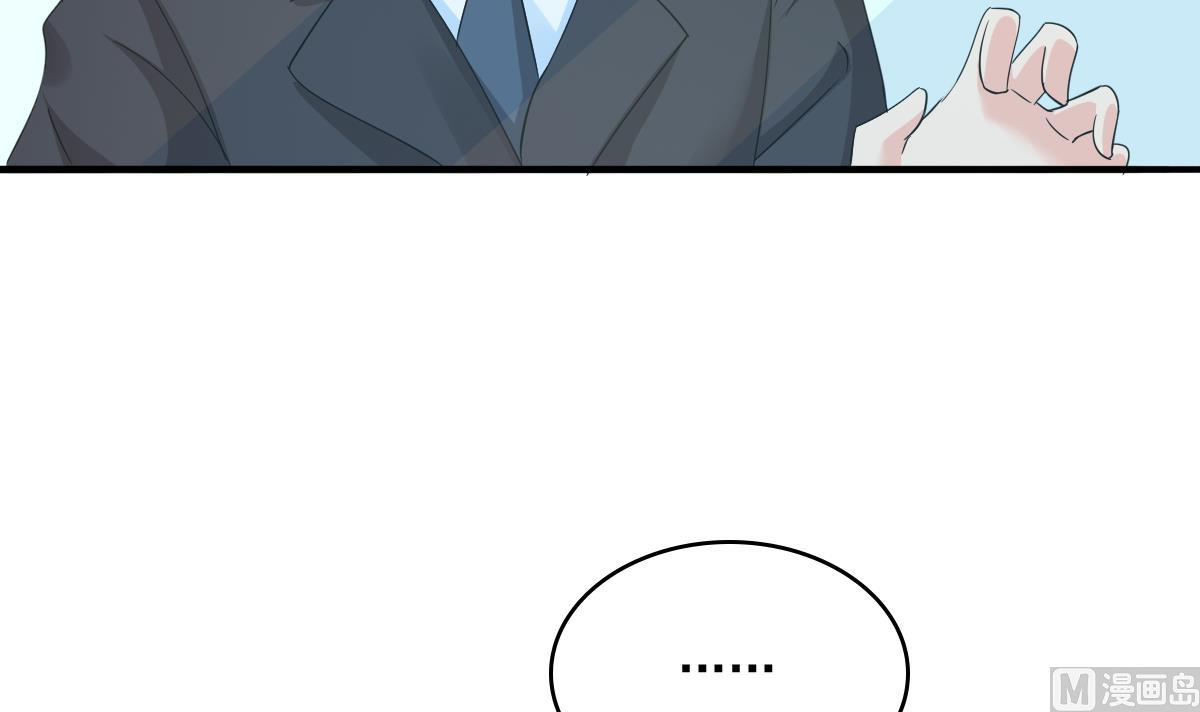 《寄养女的复仇》第86话 我和月月分手了 第28页