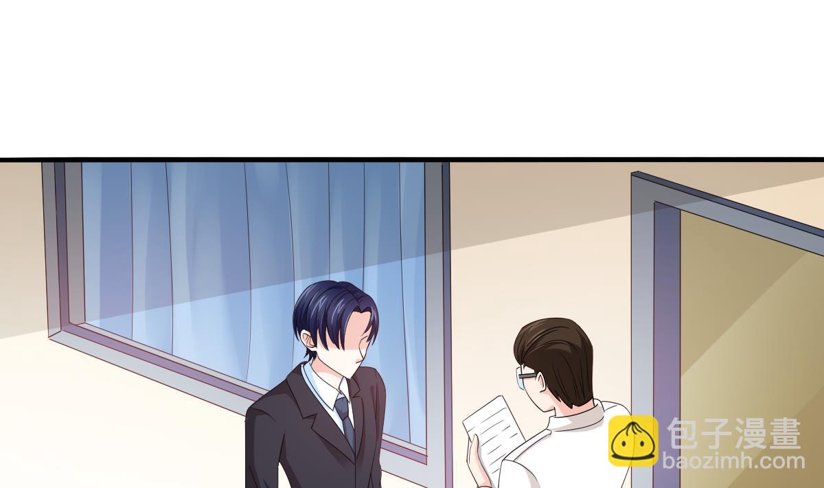 《寄养女的复仇》第86话 我和月月分手了 第2页