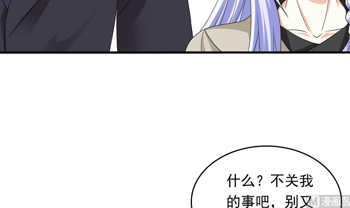 《寄养女的复仇》第86话 我和月月分手了 第34页
