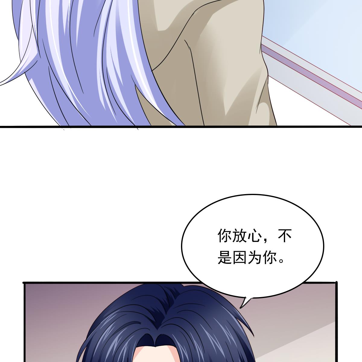 《寄养女的复仇》第86话 我和月月分手了 第36页