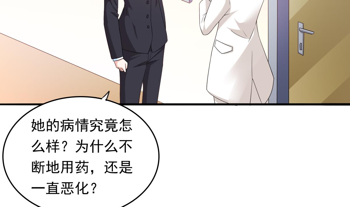 《寄养女的复仇》第86话 我和月月分手了 第3页