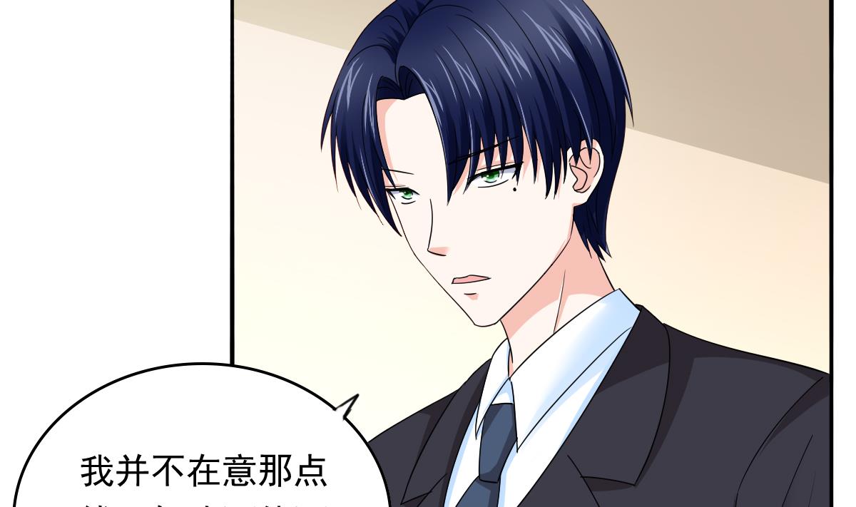 《寄养女的复仇》第86话 我和月月分手了 第41页