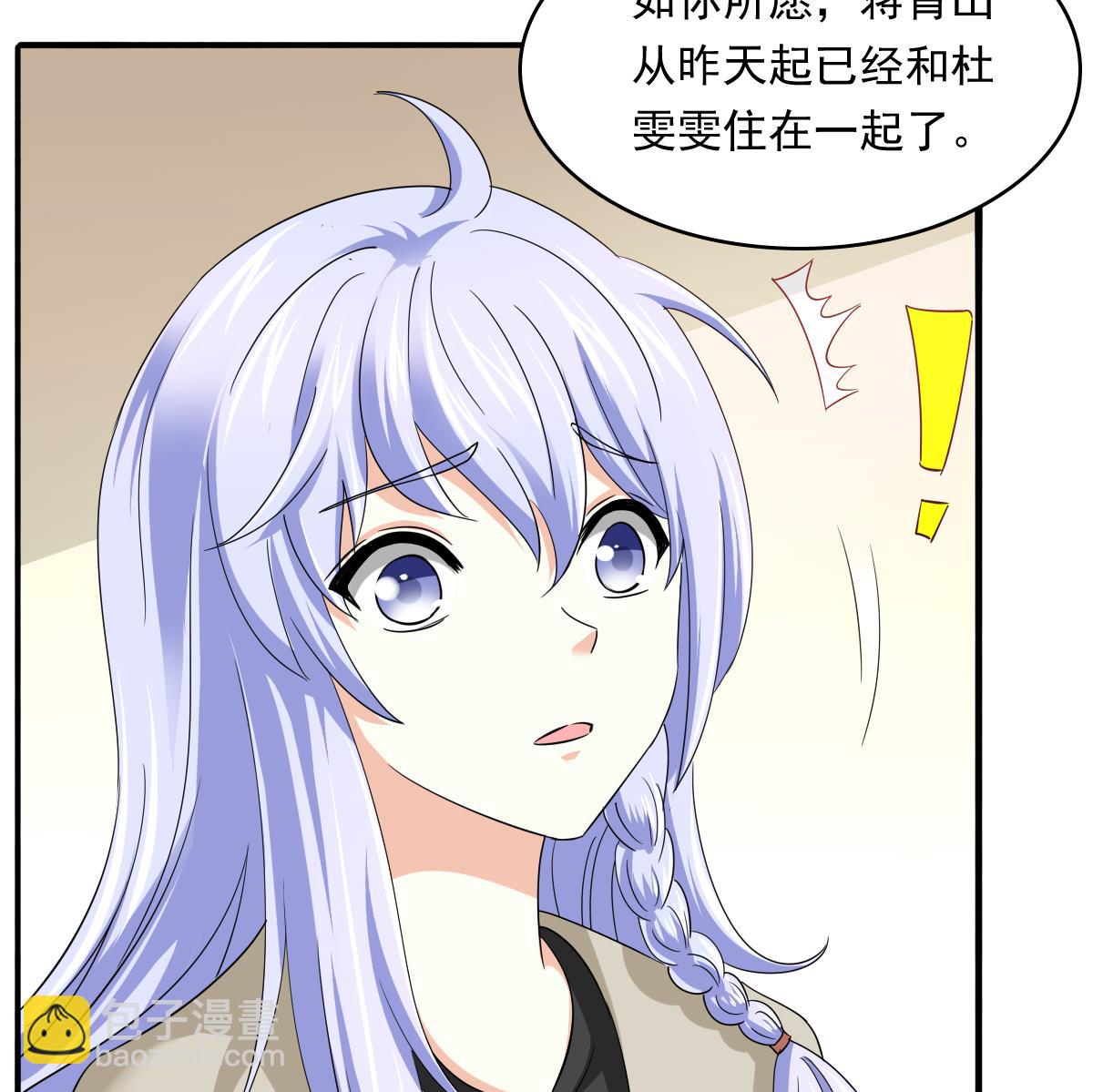 《寄养女的复仇》第86话 我和月月分手了 第48页