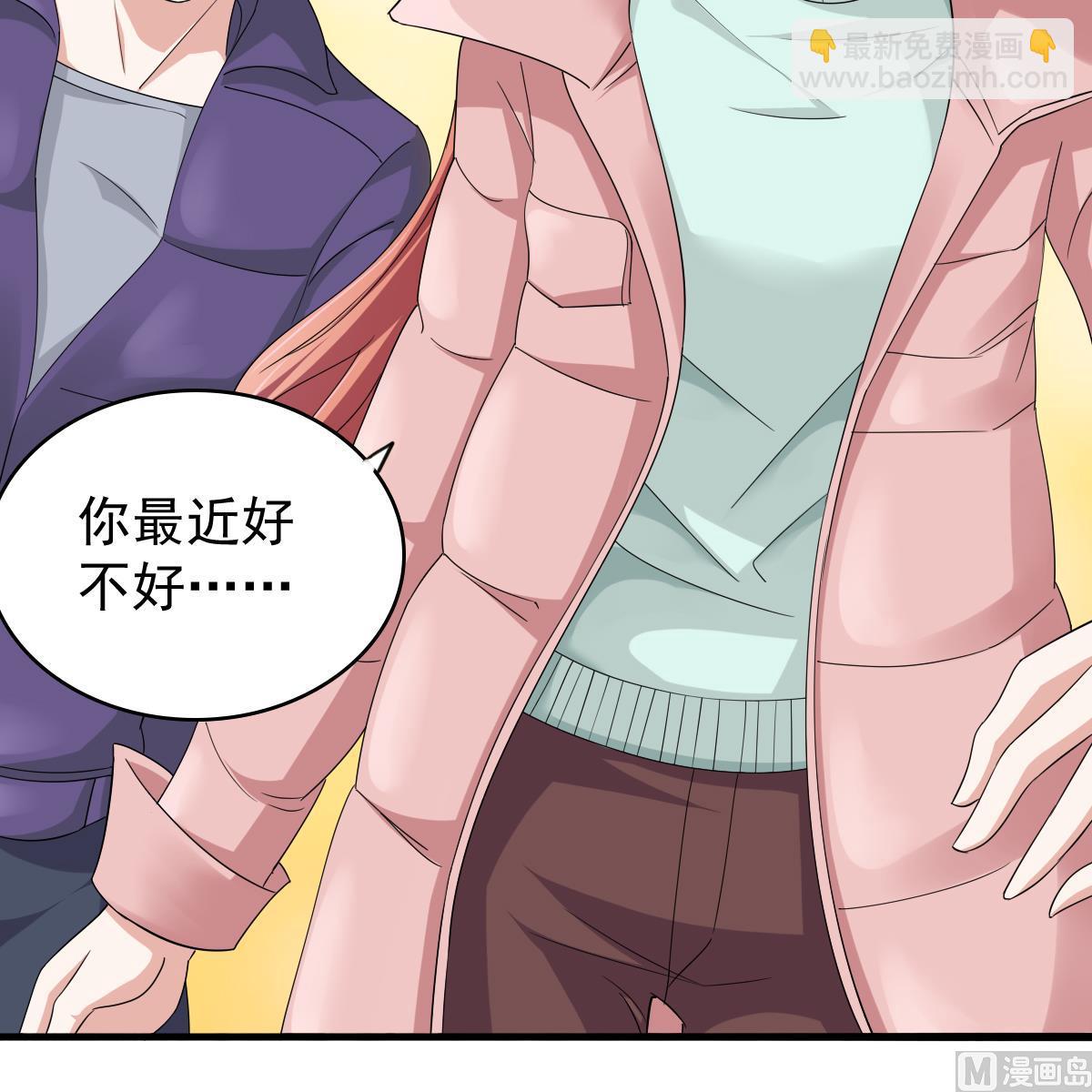 《寄养女的复仇》第85话 前男友彪哥 第13页