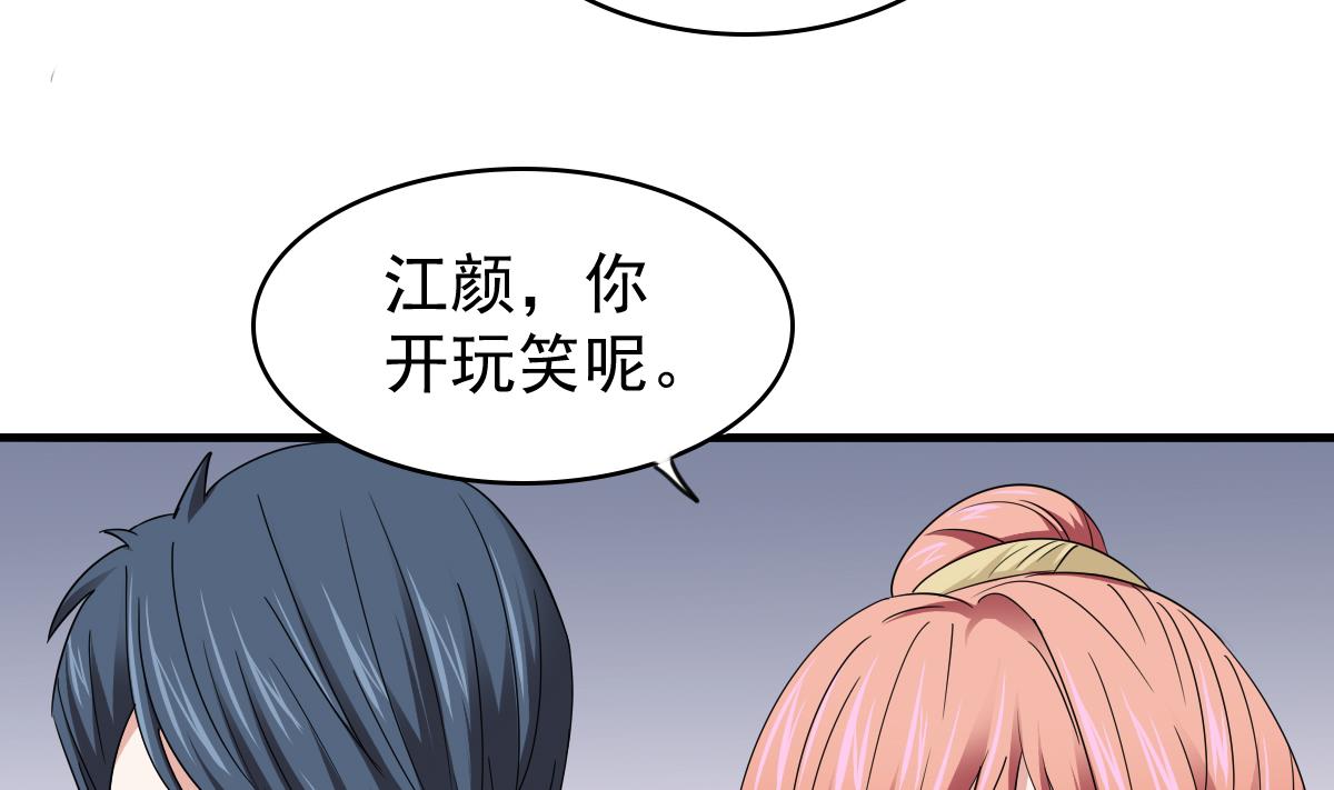 《寄养女的复仇》第85话 前男友彪哥 第18页