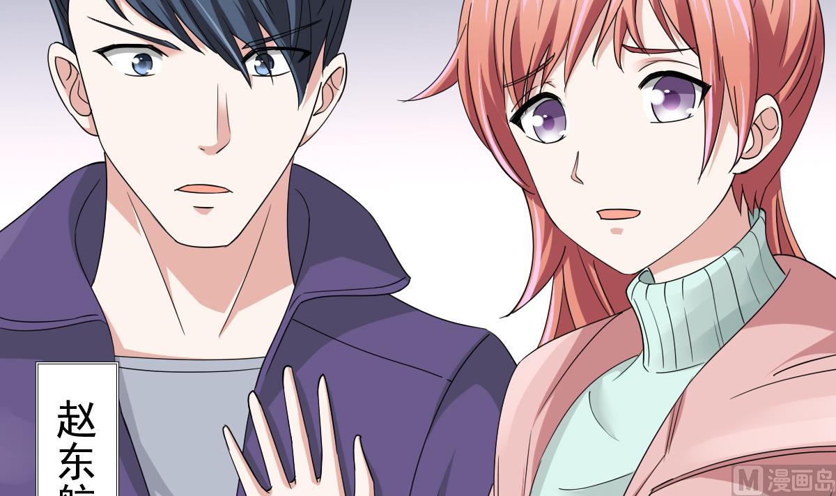 《寄养女的复仇》第85话 前男友彪哥 第19页