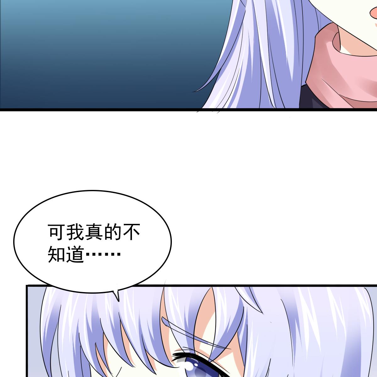 《寄养女的复仇》第85话 前男友彪哥 第23页