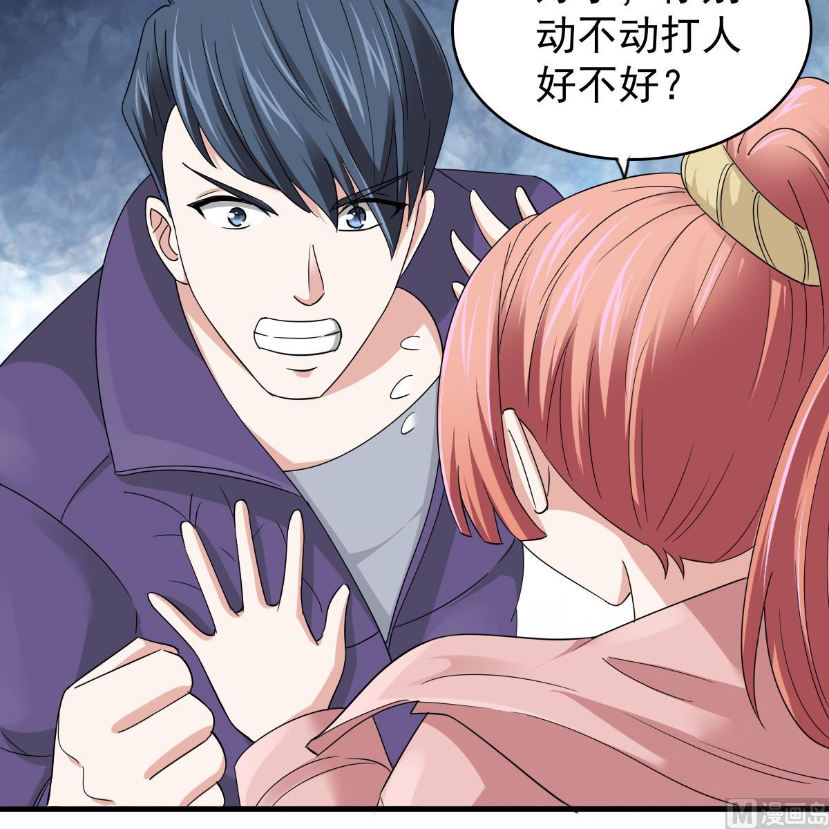 《寄养女的复仇》第85话 前男友彪哥 第25页