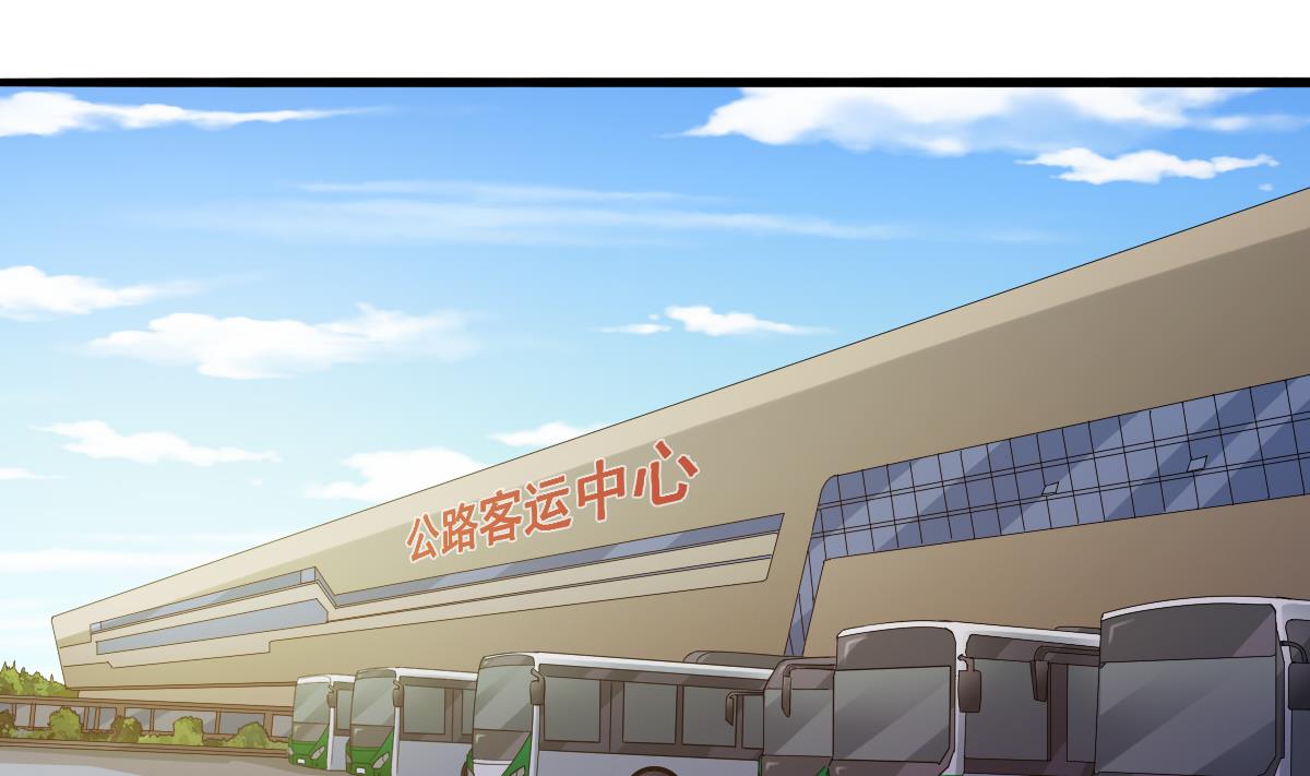 《寄养女的复仇》第85话 前男友彪哥 第2页
