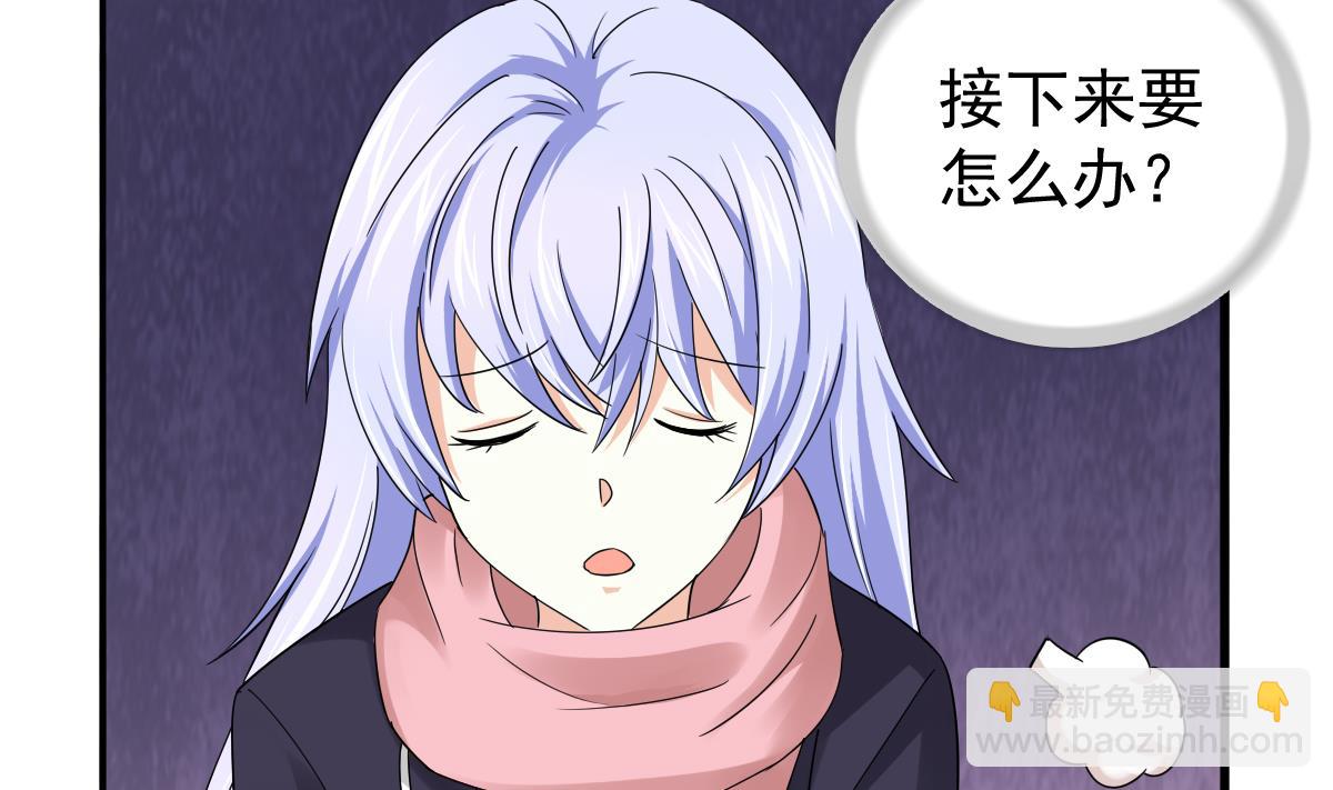 《寄养女的复仇》第85话 前男友彪哥 第33页