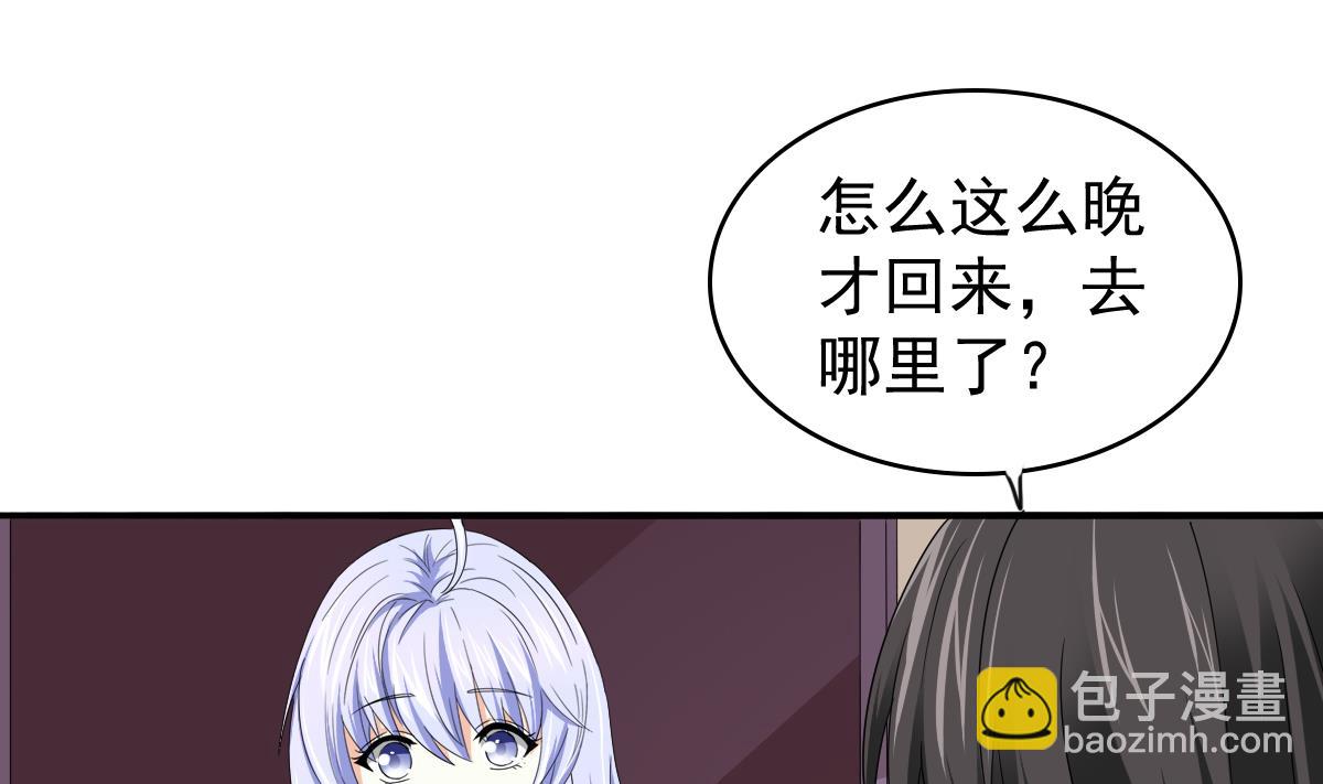 《寄养女的复仇》第85话 前男友彪哥 第38页