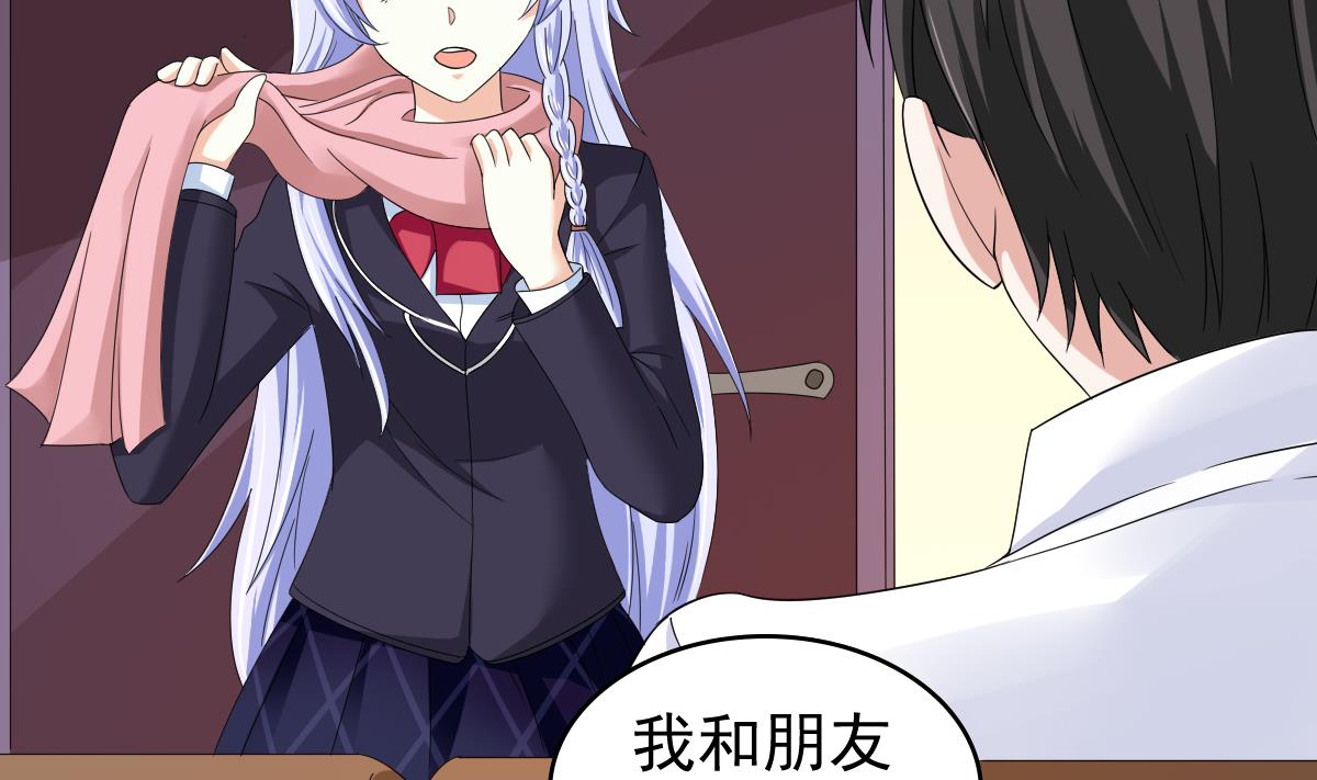 《寄养女的复仇》第85话 前男友彪哥 第39页