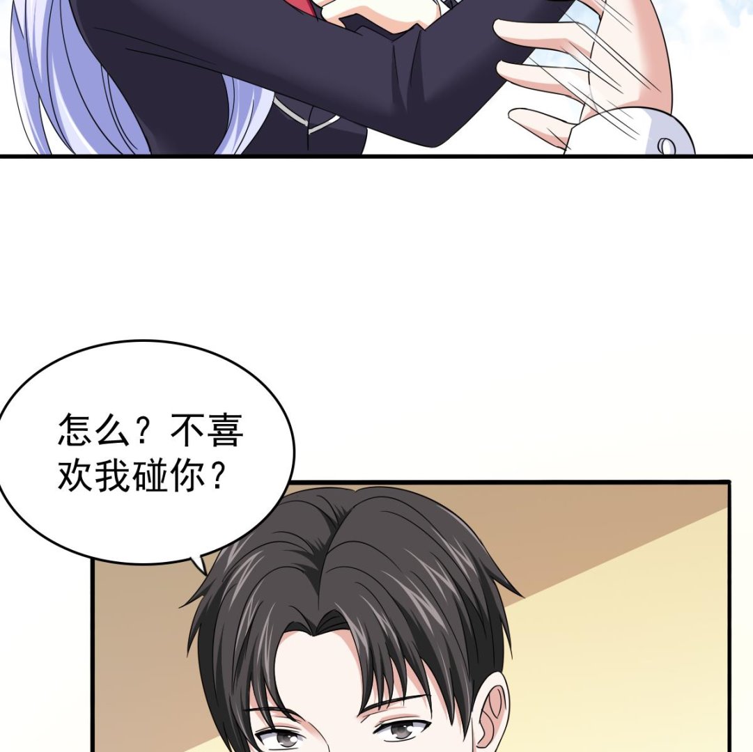 《寄养女的复仇》第85话 前男友彪哥 第47页