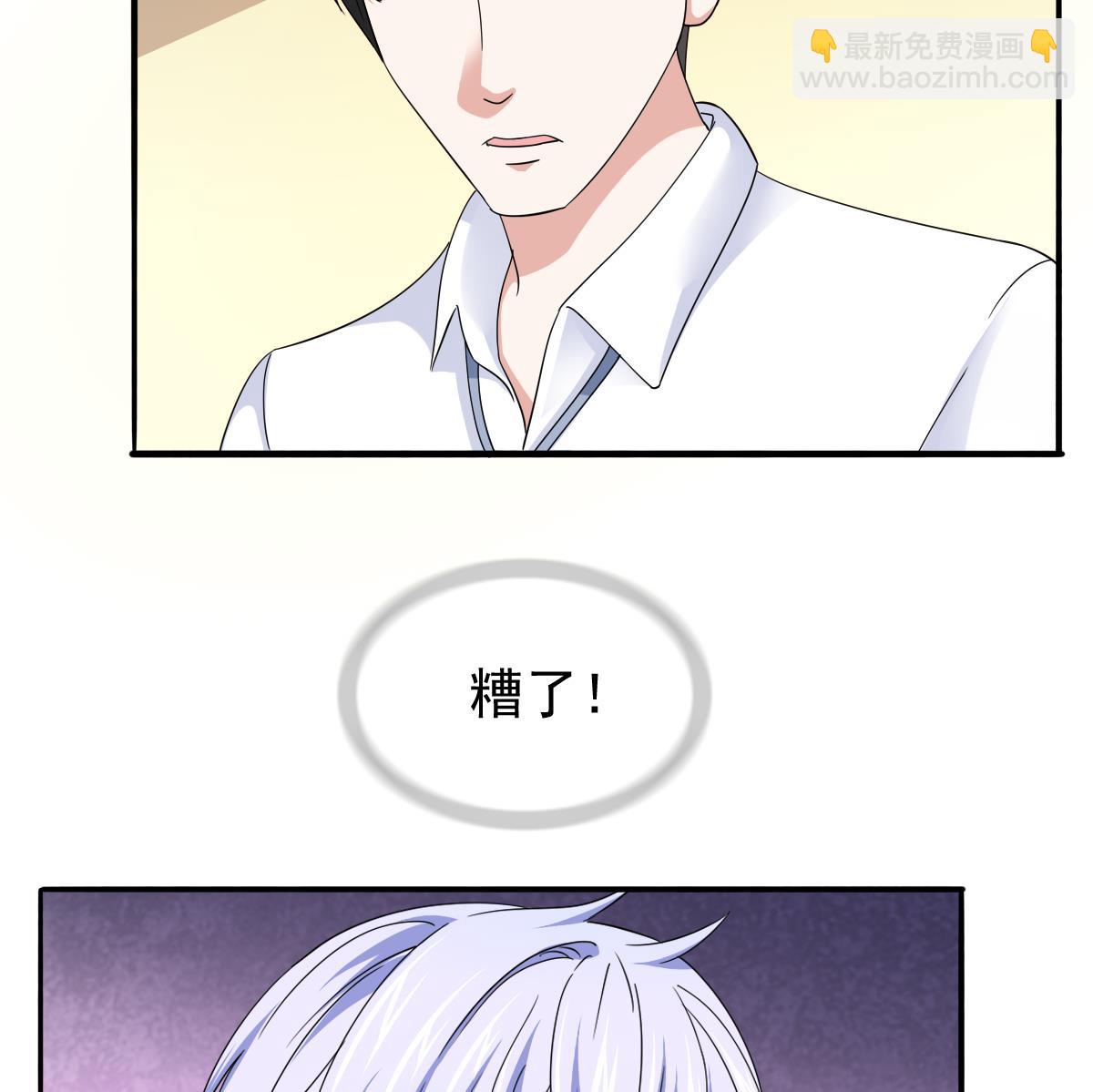 《寄养女的复仇》第85话 前男友彪哥 第48页