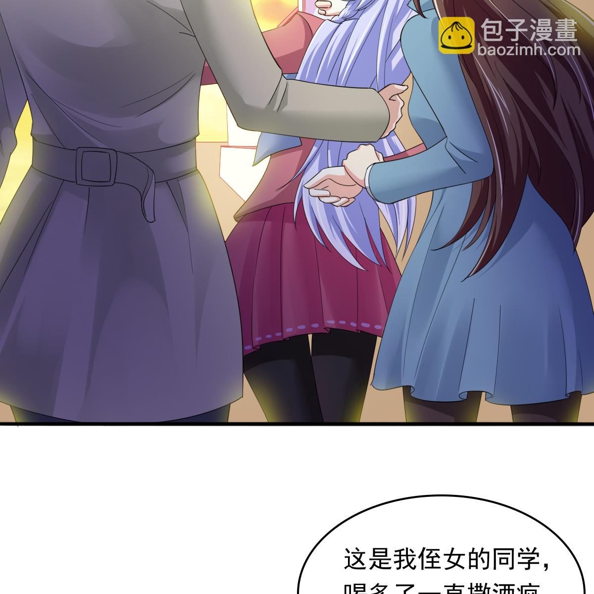 《寄养女的复仇》第88话 救我！ 第11页