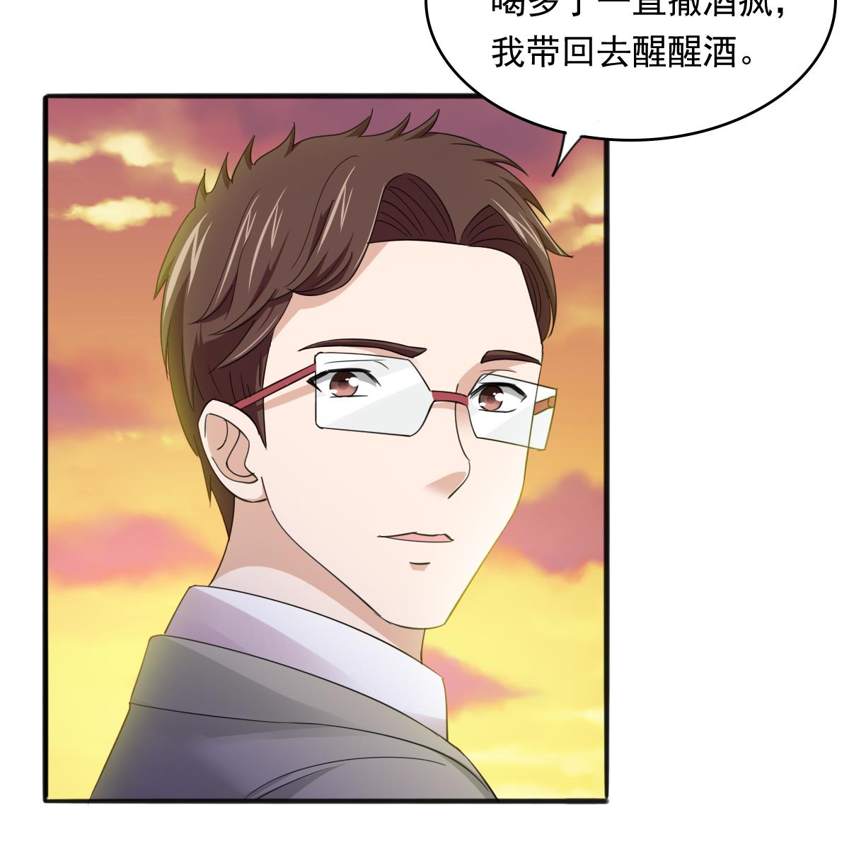 《寄养女的复仇》第88话 救我！ 第12页