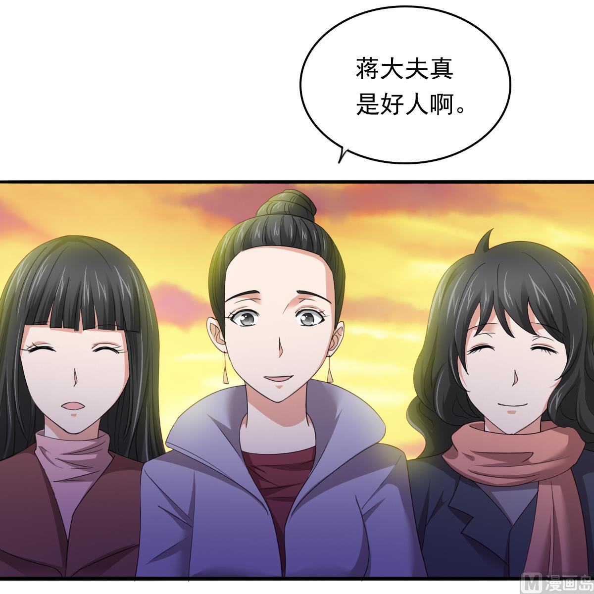 《寄养女的复仇》第88话 救我！ 第13页