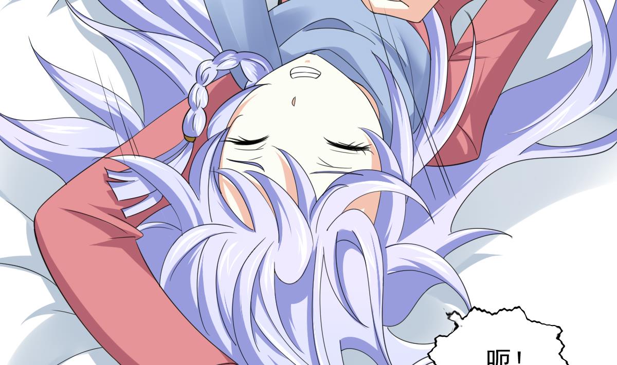 《寄养女的复仇》第88话 救我！ 第18页