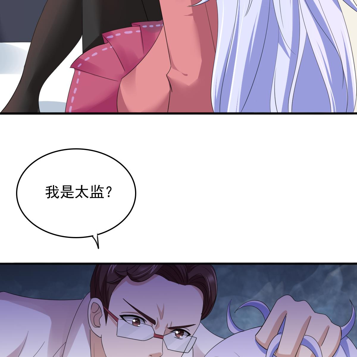 《寄养女的复仇》第88话 救我！ 第23页