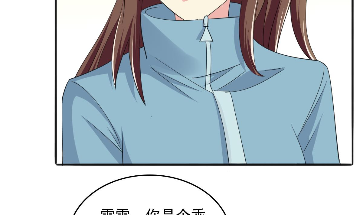 《寄养女的复仇》第88话 救我！ 第30页