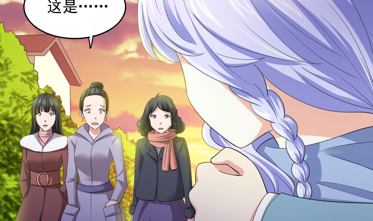 《寄养女的复仇》第88话 救我！ 第8页