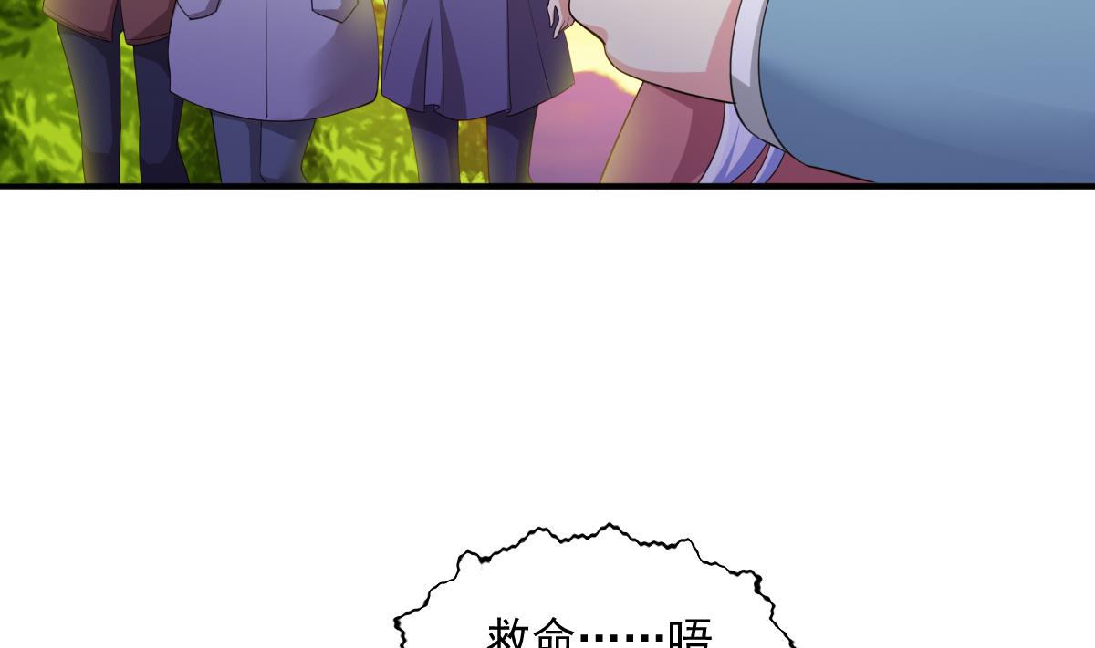 《寄养女的复仇》第88话 救我！ 第9页