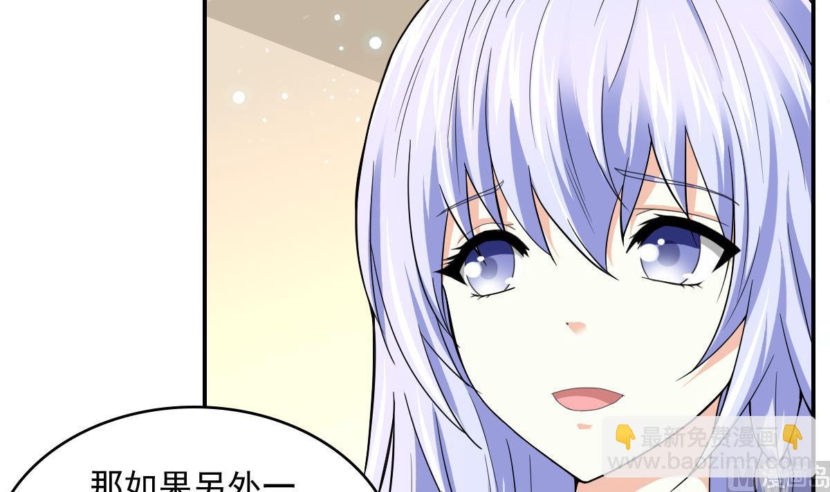 《寄养女的复仇》第87话 我可以相信你吗 第10页