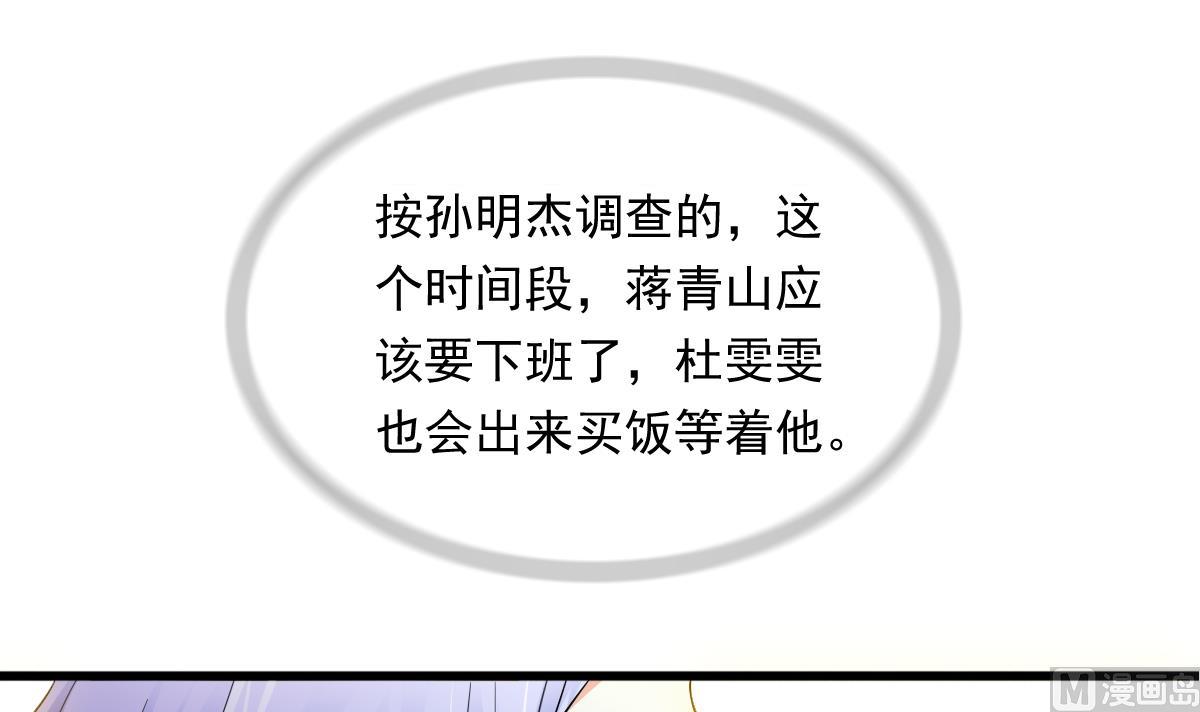 《寄养女的复仇》第87话 我可以相信你吗 第16页