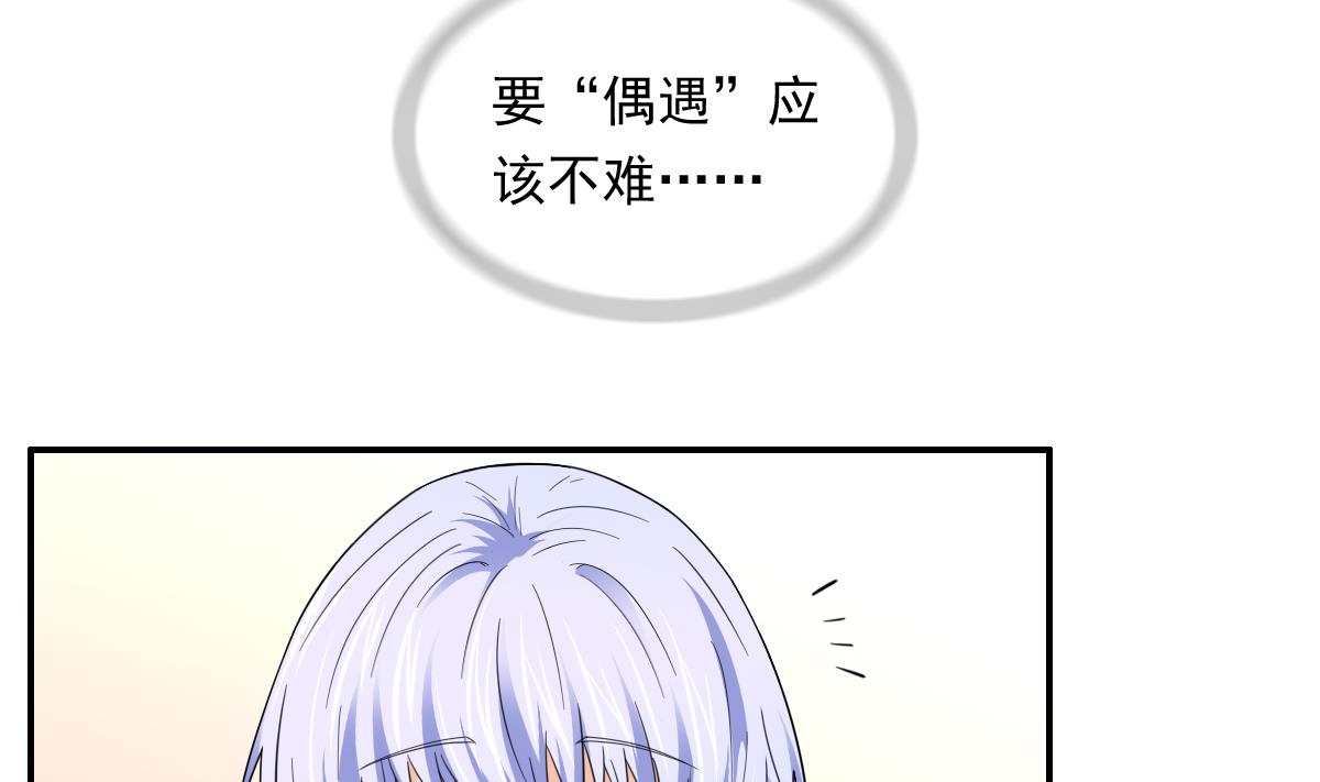 《寄养女的复仇》第87话 我可以相信你吗 第18页